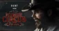 Hunt: Showdown 1896 – Le Murder Circus de Post Malone est un Véritable Cauchemar!