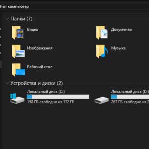 Microsoft Windows 10 Enterprise - Explorateur de fichiers